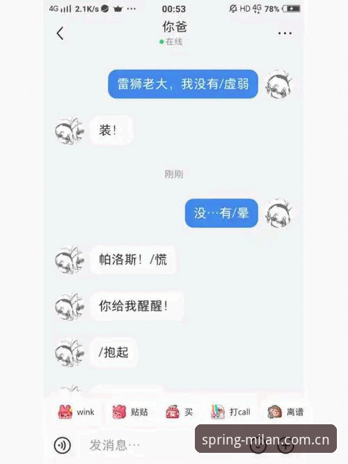 帕拉蒂奇盯上米雷蒂，这笔交易靠谱吗？